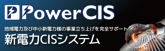 PowerCISのページへ