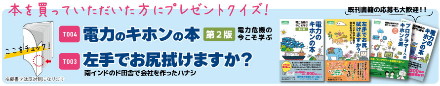 クイズバナー